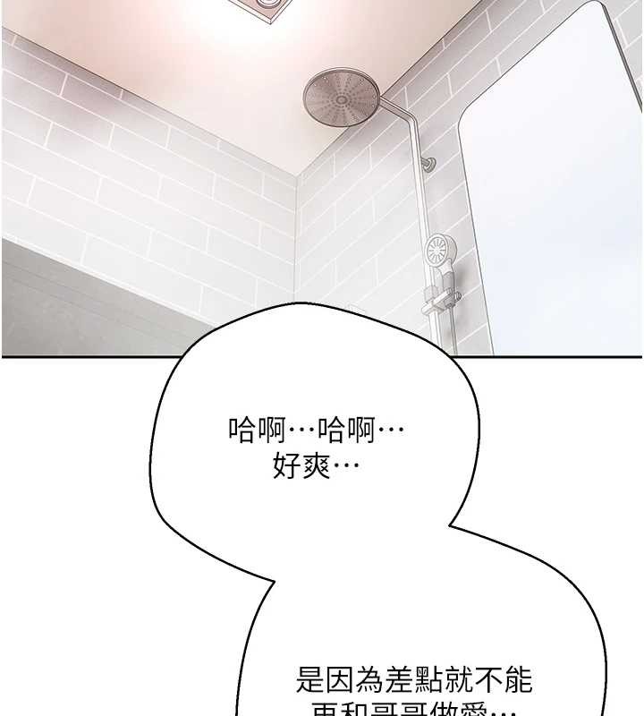 币转人生第52話-別急，妳們都有份