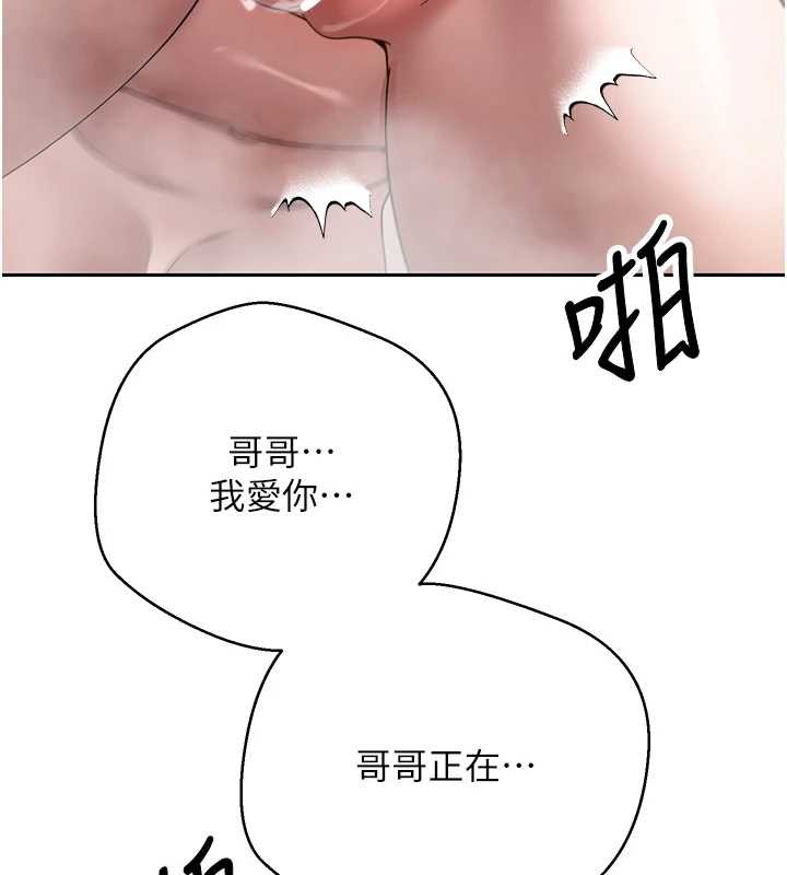 币转人生第52話-別急，妳們都有份