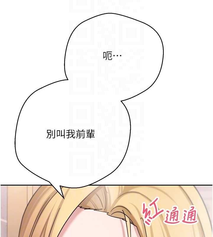 币转人生第52話-別急，妳們都有份