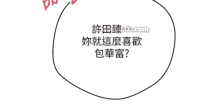 币转人生第52話-別急，妳們都有份