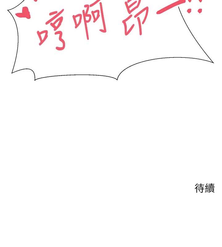 币转人生第52話-別急，妳們都有份