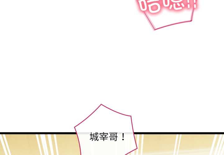 亲密宝鉴第50話