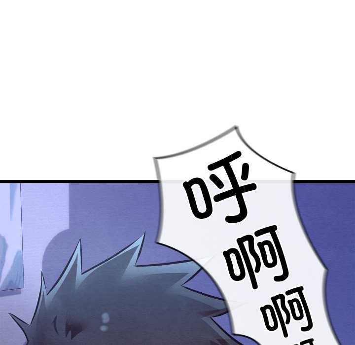 亲密宝鉴第50話