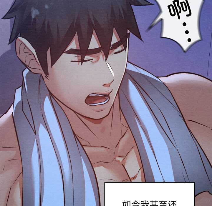 亲密宝鉴第50話