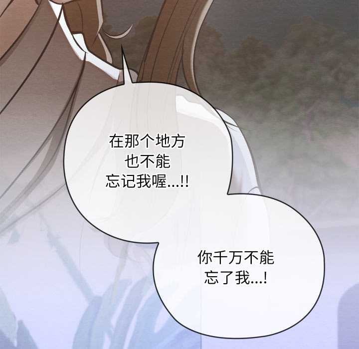 亲密宝鉴第50話