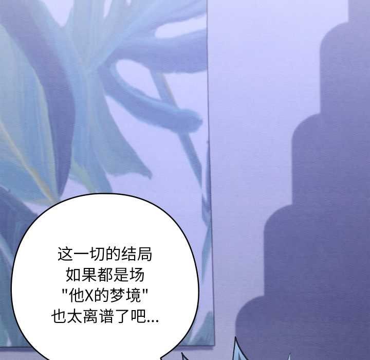 亲密宝鉴第50話