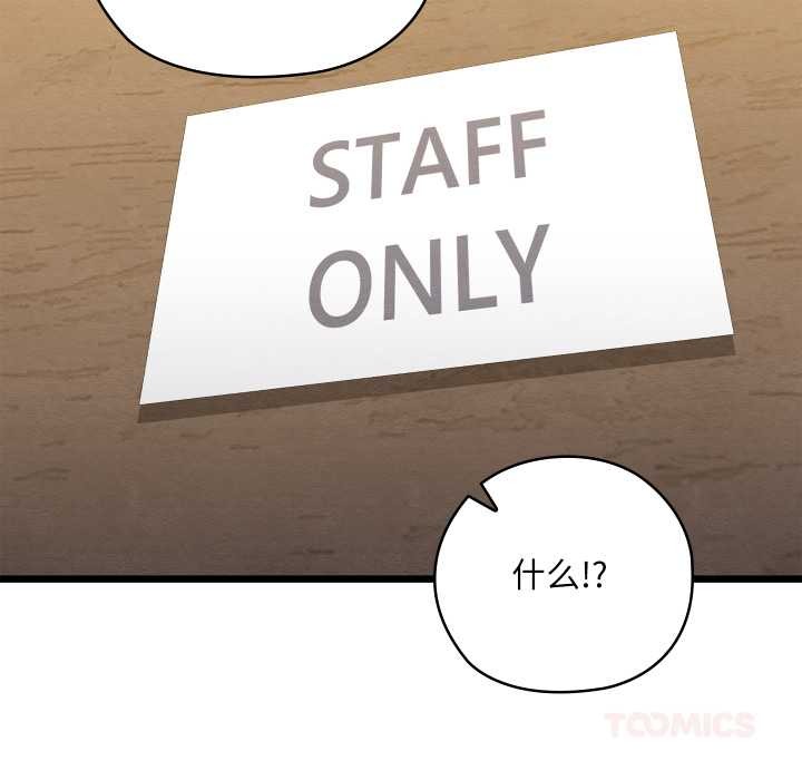 亲密宝鉴第50話