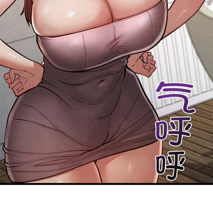 亲密宝鉴第50話