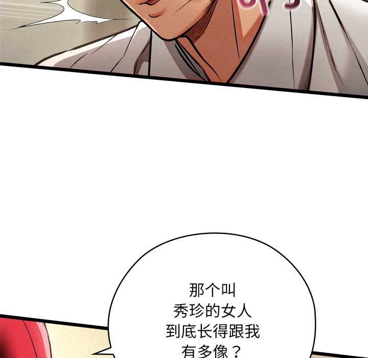 亲密宝鉴第50話