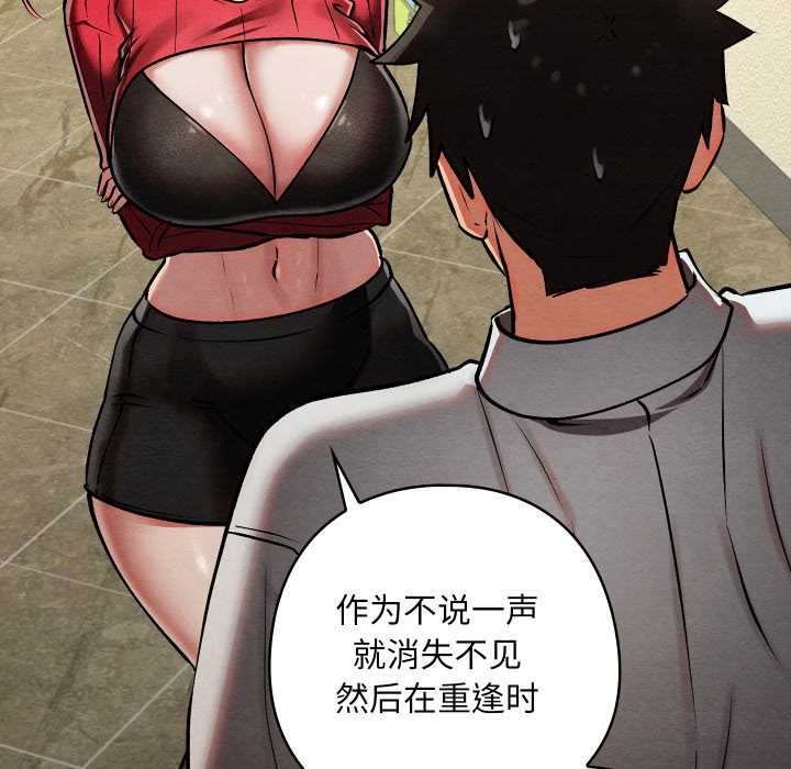 亲密宝鉴第50話