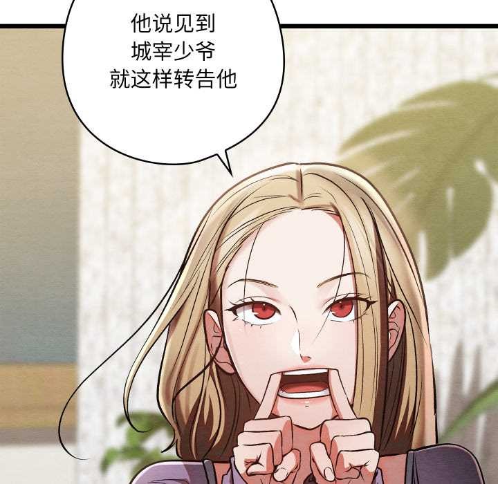 亲密宝鉴第50話