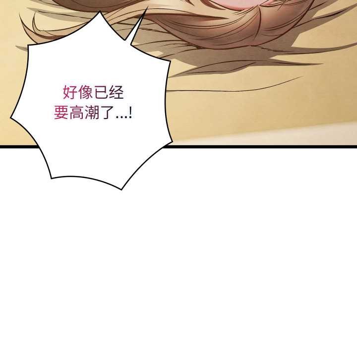 亲密宝鉴第50話