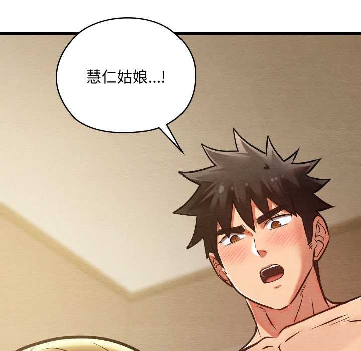 亲密宝鉴第50話