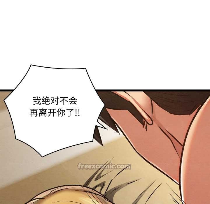 亲密宝鉴第50話