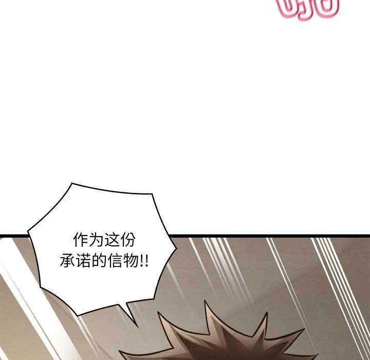 亲密宝鉴第50話