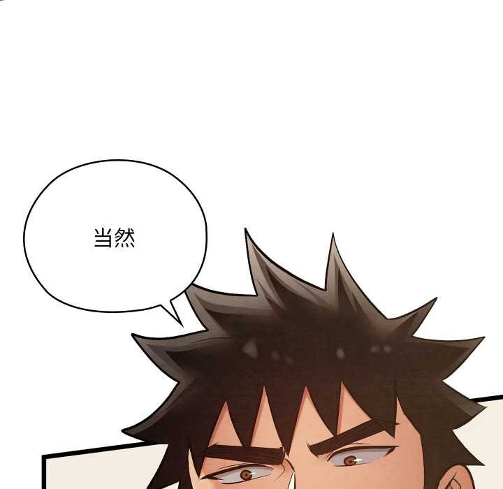 亲密宝鉴第50話