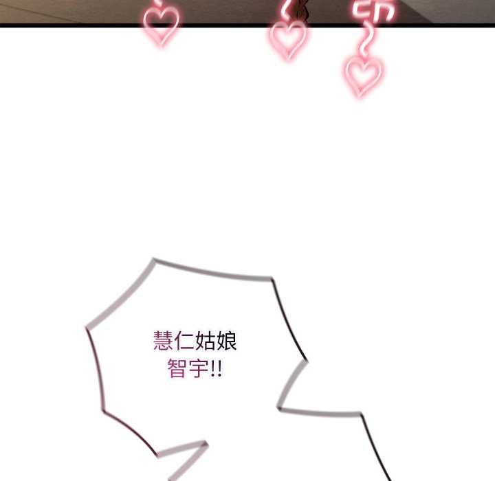 亲密宝鉴第50話