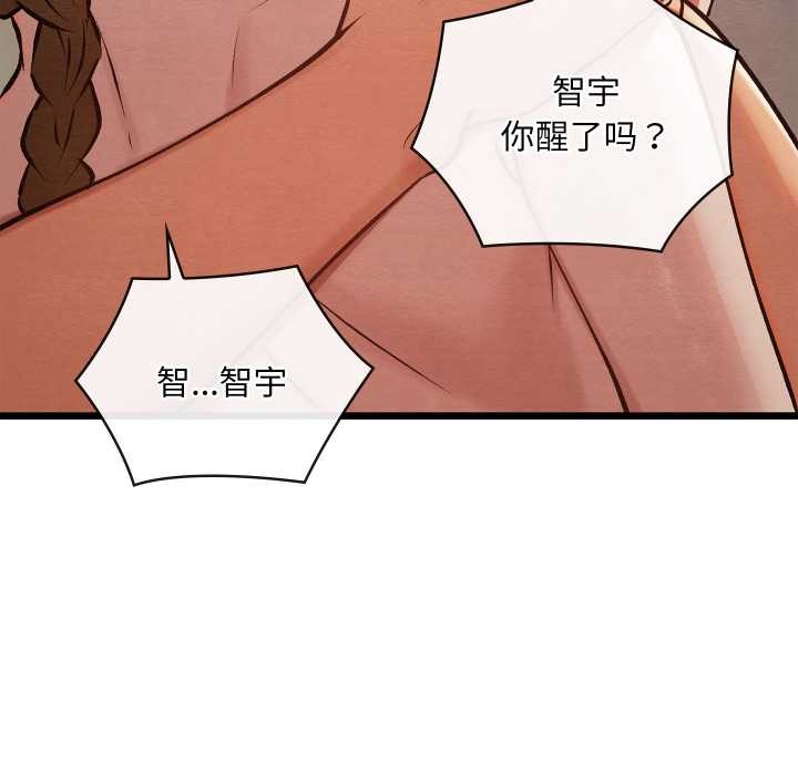 亲密宝鉴第50話