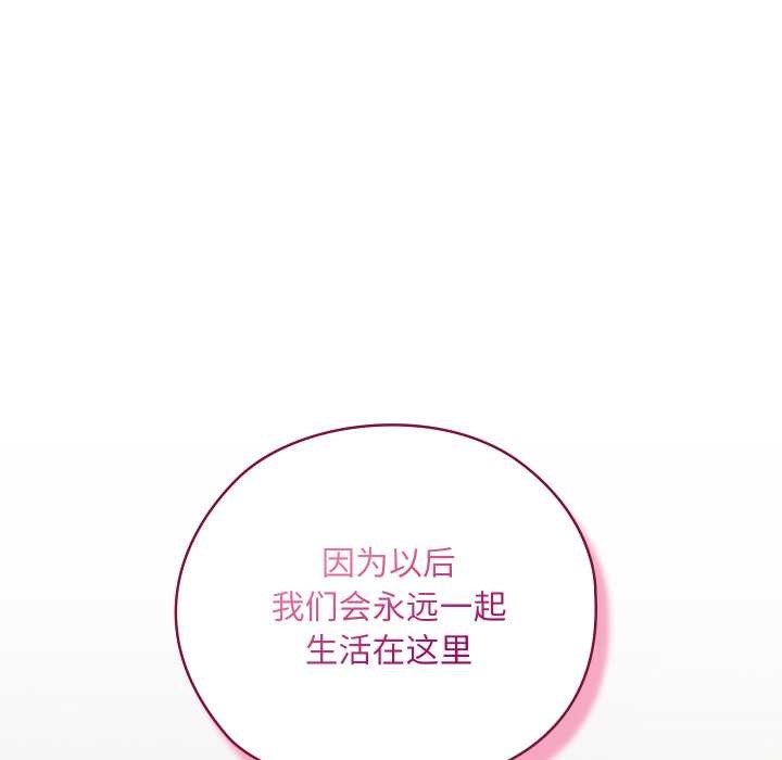 亲密宝鉴第50話