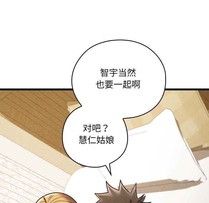 亲密宝鉴第50話