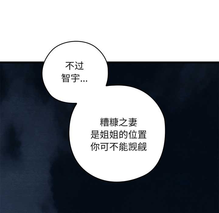 亲密宝鉴第50話