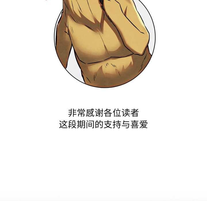 亲密宝鉴第50話