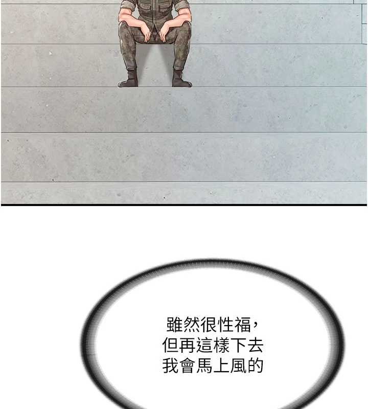 報告女班長:一根突起第33話-性福的軍中生活