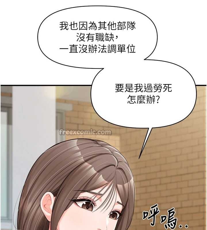 报告女班长:一根突起第33話-性福的軍中生活