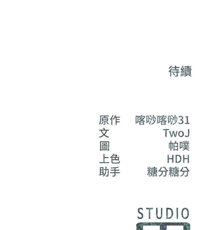 报告女班长:一根突起第33話-性福的軍中生活