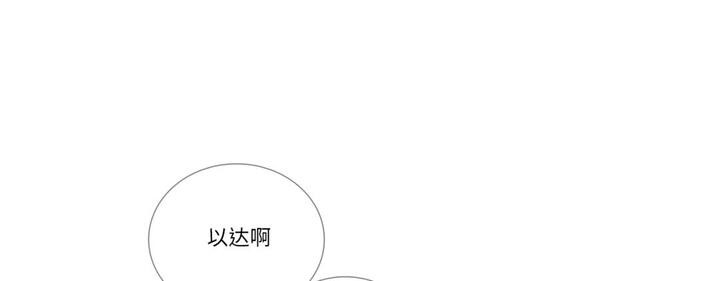请与我私语第30話
