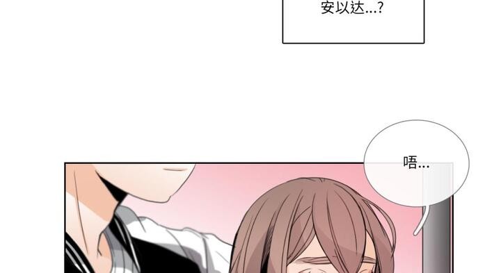 请与我私语第30話