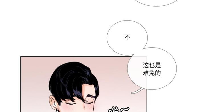 请与我私语第30話
