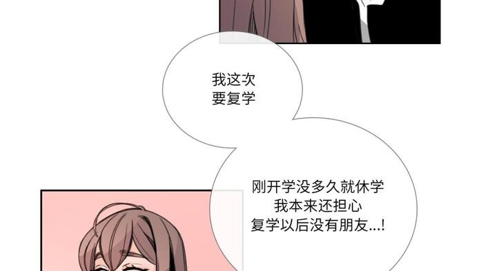请与我私语第30話