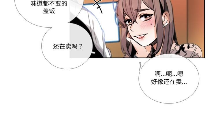 请与我私语第30話