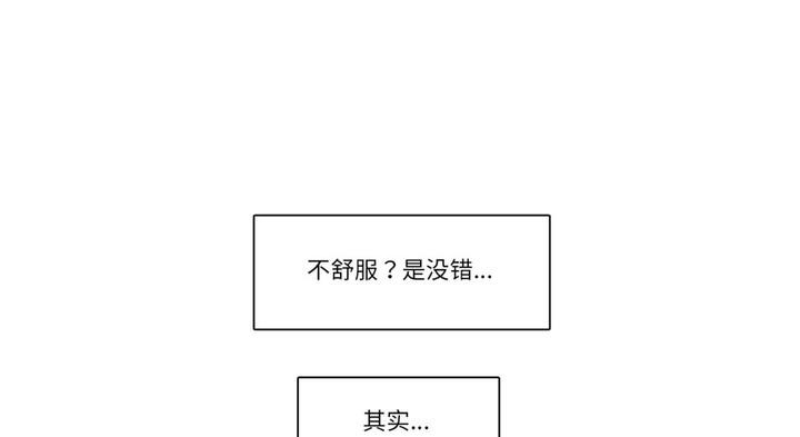 请与我私语第30話