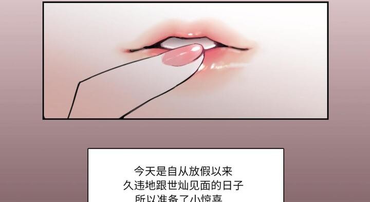 请与我私语第30話