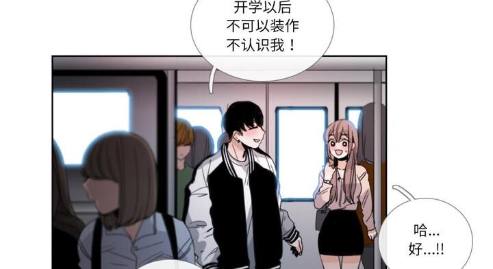 请与我私语第30話