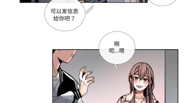 请与我私语第30話