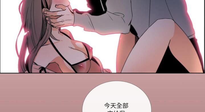 请与我私语第30話