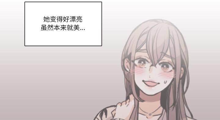 请与我私语第30話