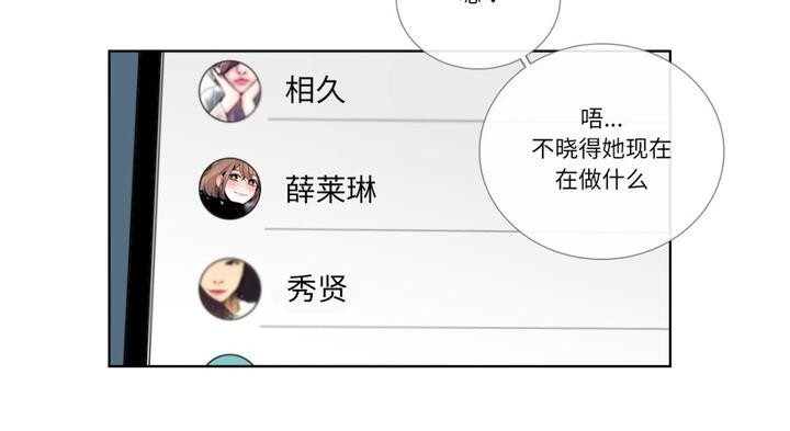 请与我私语第30話