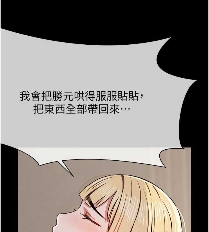 尸变家园:以身相许第24話-男女累積信任的方法