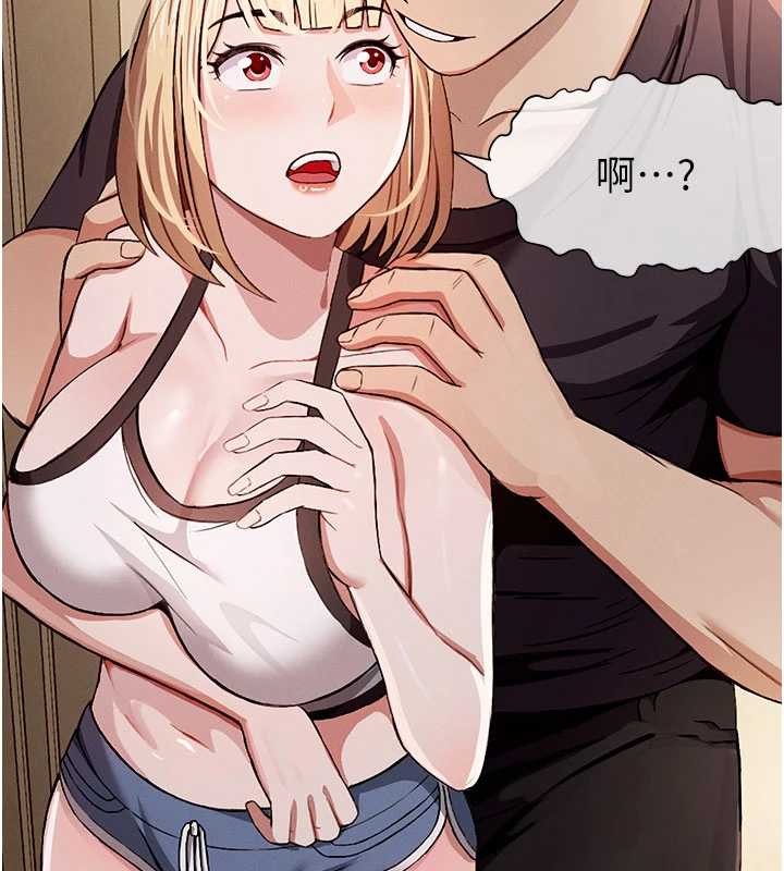 尸变家园:以身相许第24話-男女累積信任的方法