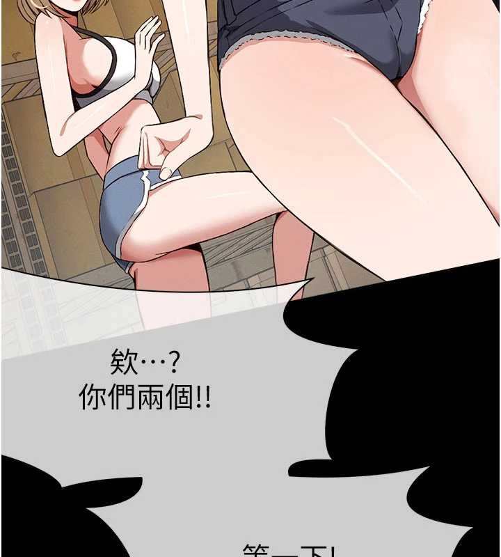 尸变家园:以身相许第24話-男女累積信任的方法