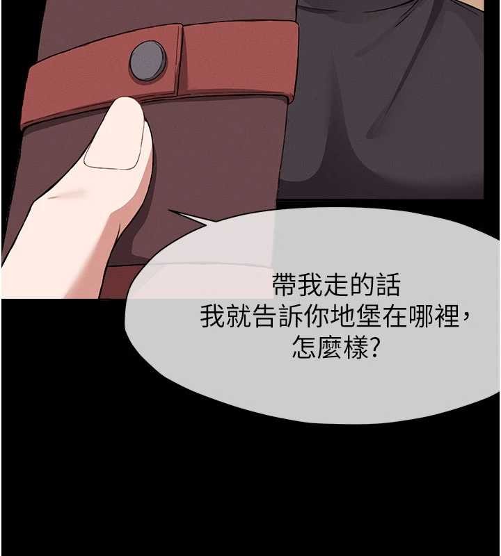 尸变家园:以身相许第24話-男女累積信任的方法