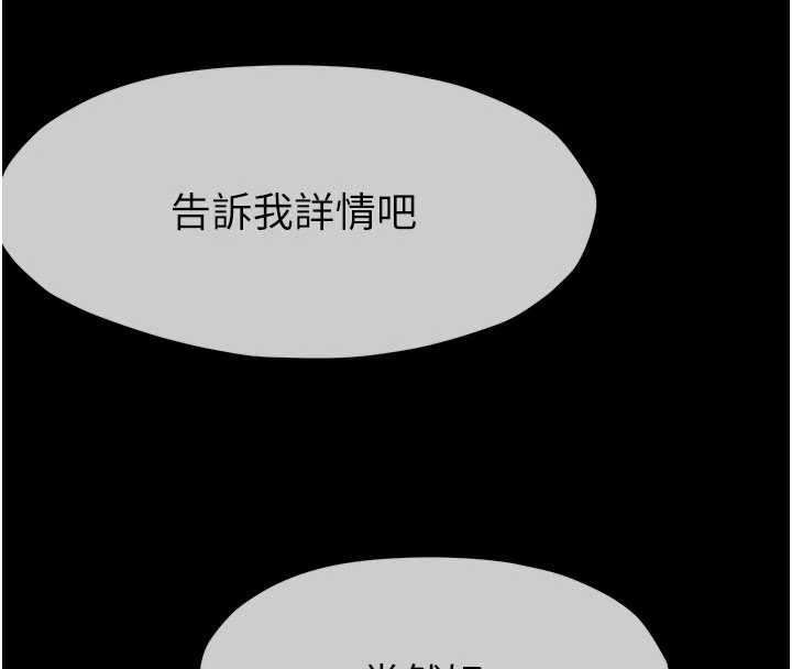 尸变家园:以身相许第24話-男女累積信任的方法