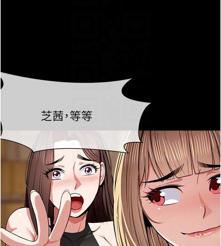 尸变家园:以身相许第24話-男女累積信任的方法