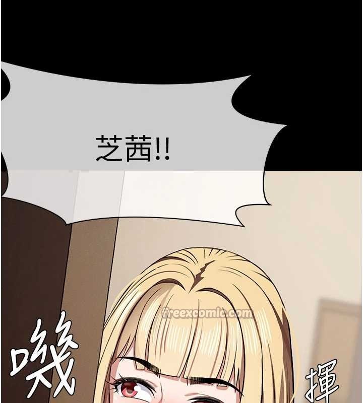 尸变家园:以身相许第24話-男女累積信任的方法