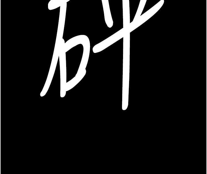 尸变家园:以身相许第24話-男女累積信任的方法