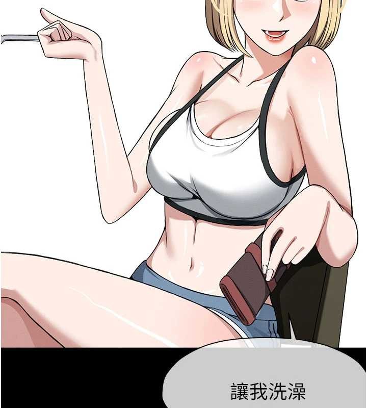 尸变家园:以身相许第24話-男女累積信任的方法